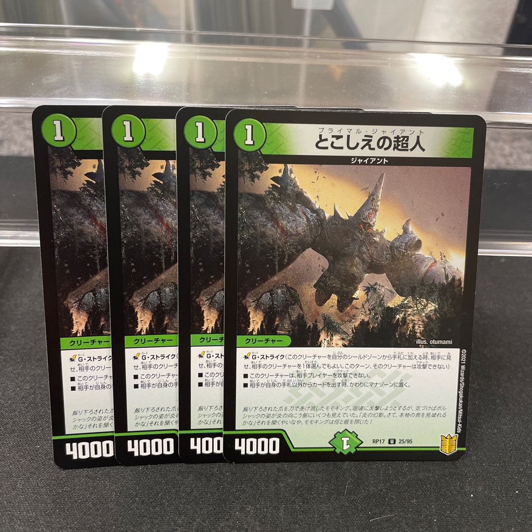 Psychic person U 25/95 (ii)