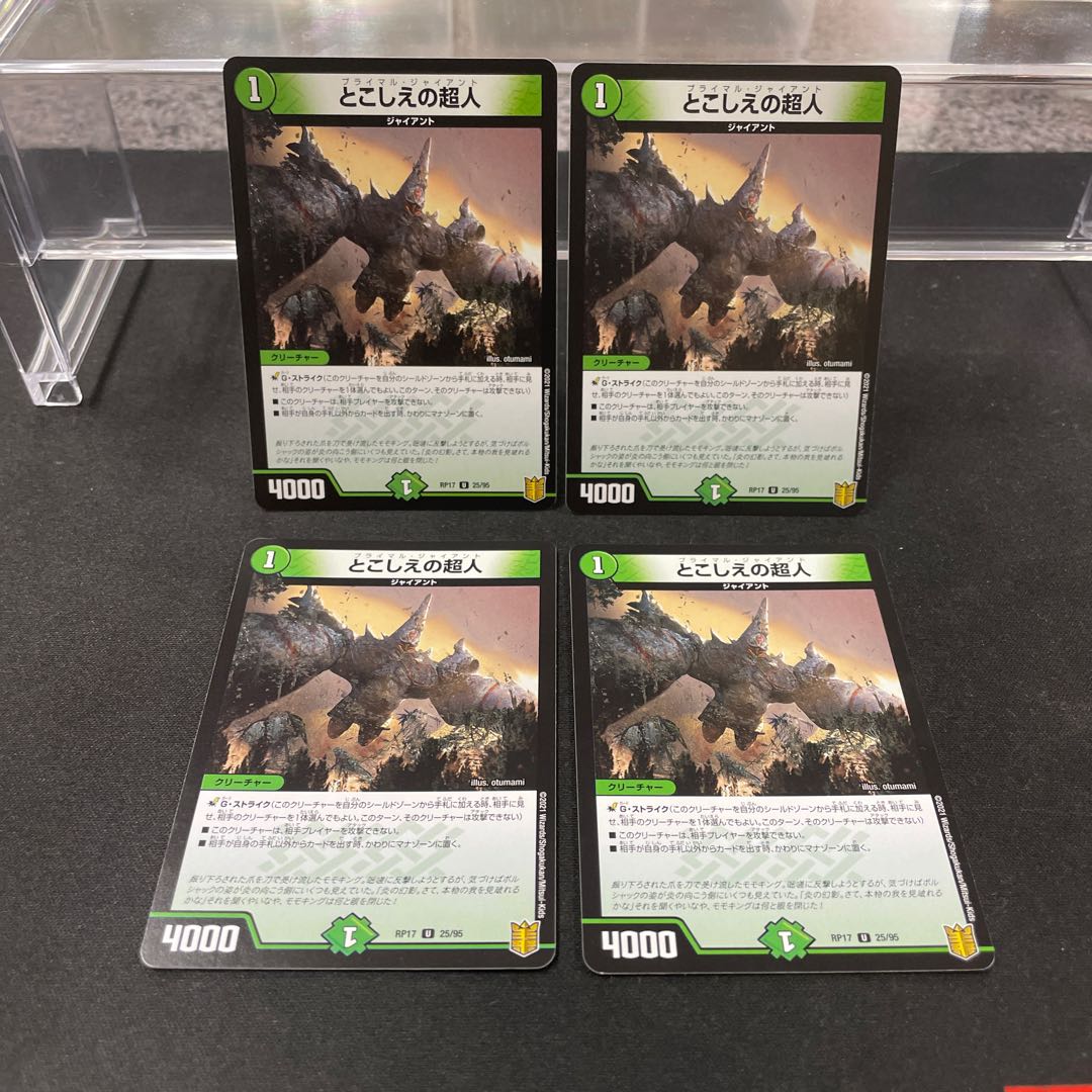 Psychic person U 25/95 (ii)