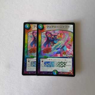 フェアリー・シャワー