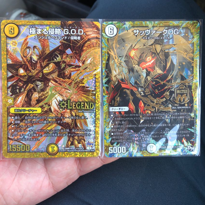 サッヴァークDG.極まる侵略GOD