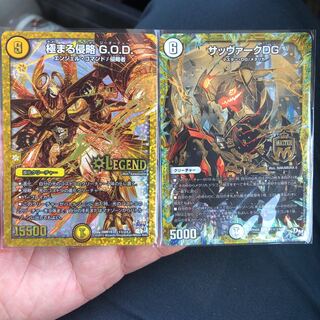 サッヴァークDG.極まる侵略GOD