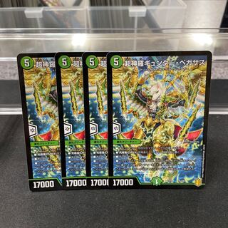 Psychic Shinra Günther Pegasus 76/100 Kenji