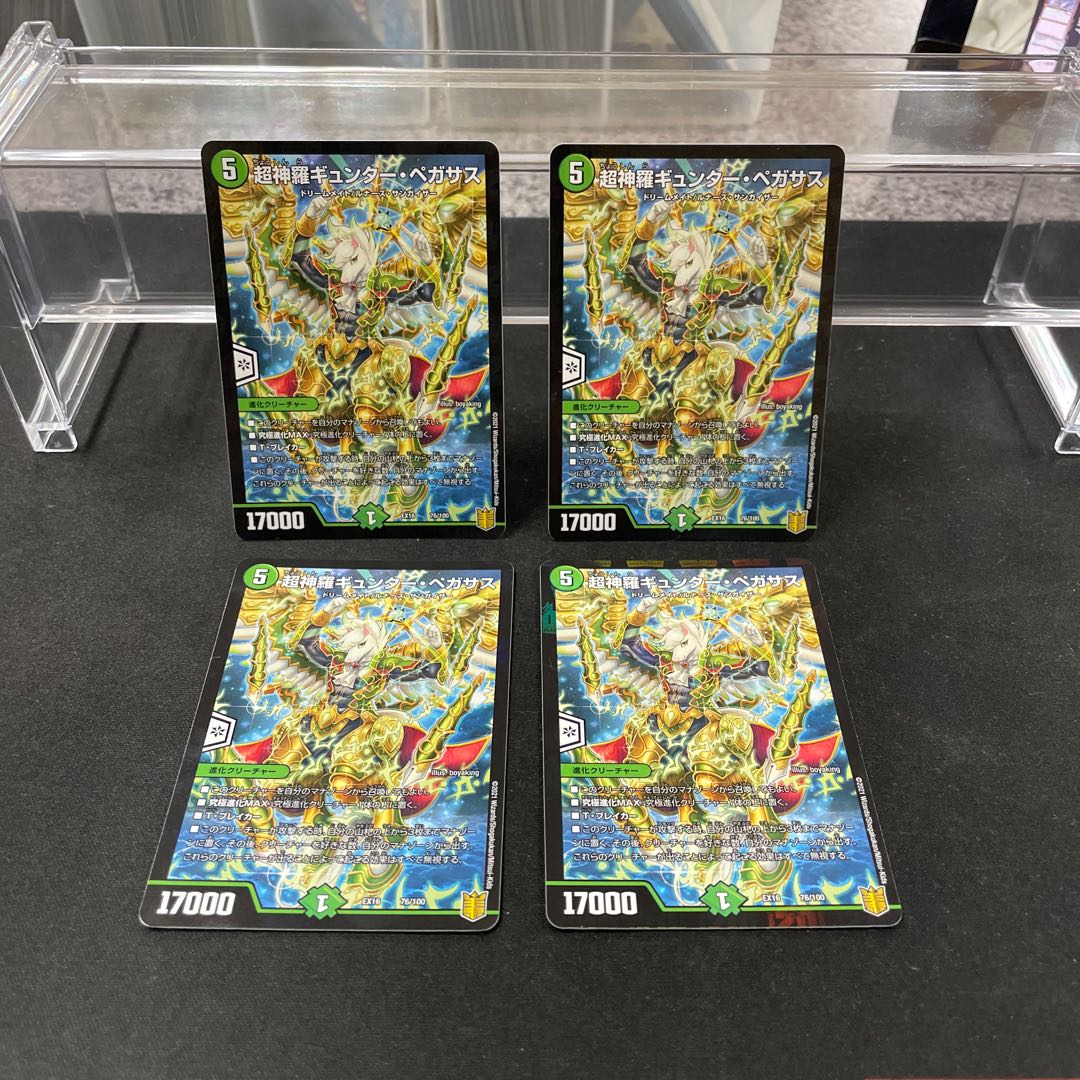 Psychic Shinra Günther Pegasus 76/100 Kenji