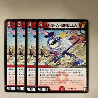U・S・A・BRELLA ウサブレラ 4枚