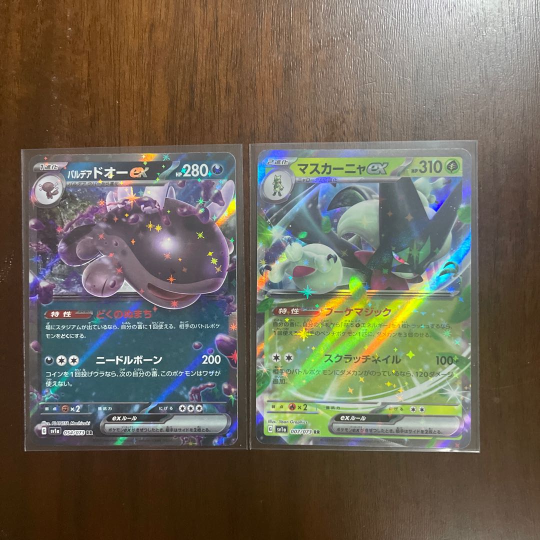 Mascagna ex RR 007/073 Pardea Quagsireex