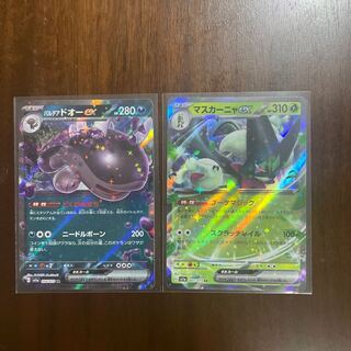 Mascagna ex RR 007/073 Pardea Quagsireex