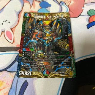 Forbidden Dragon King Vol-Val-8 KGM KM2/KM3