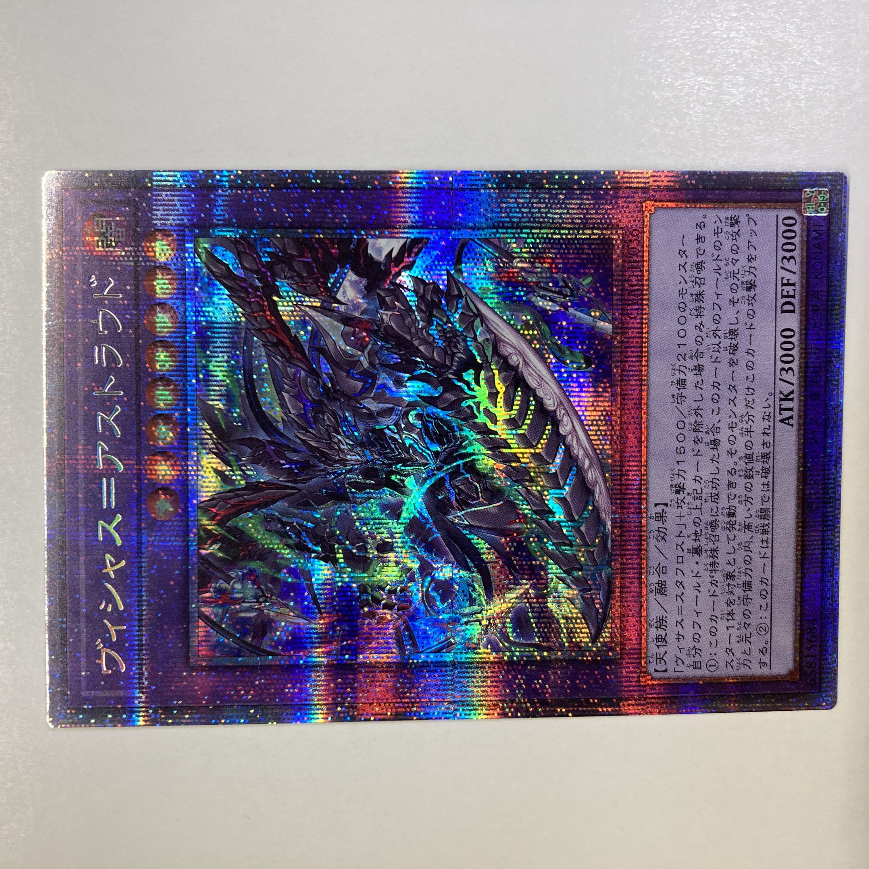 Vicious-Astroud Prismatic Secret Rare JP036