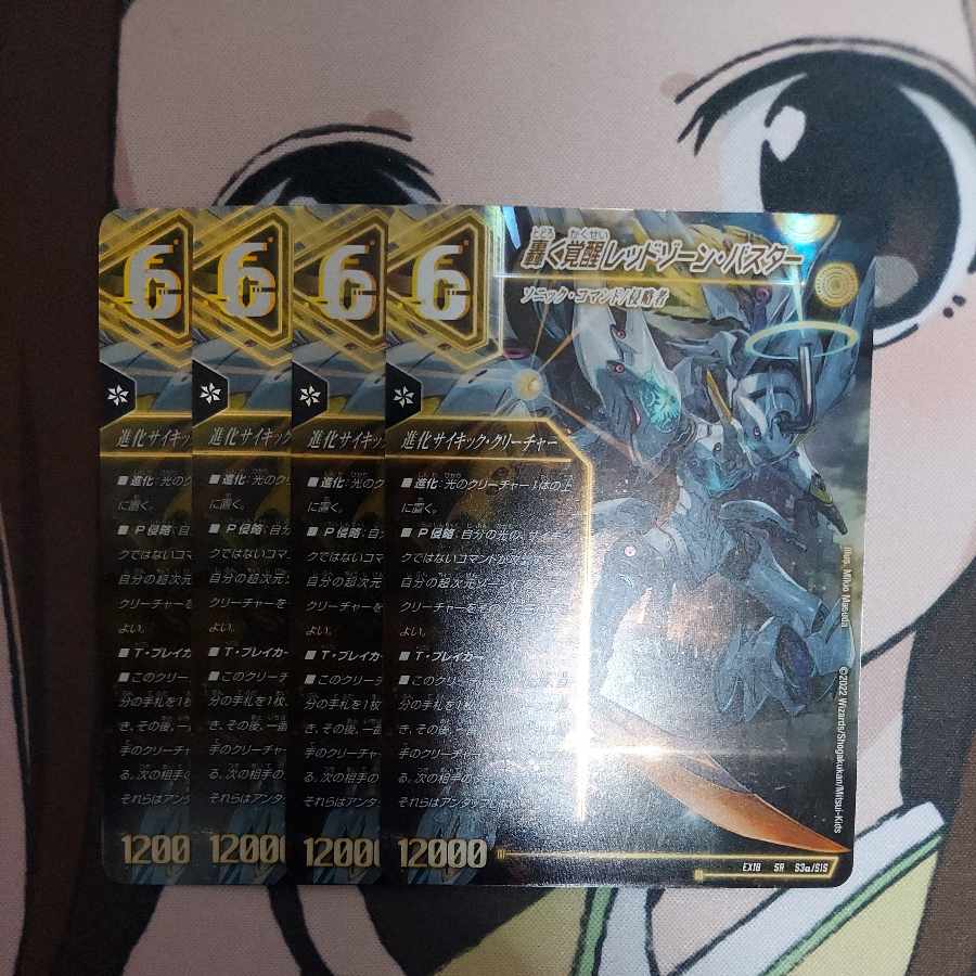 Lowest price!  Roaring Awakening Red Xorn Buster｜Awakening Dogylagon X SR S3a/S15｜S3b/S15