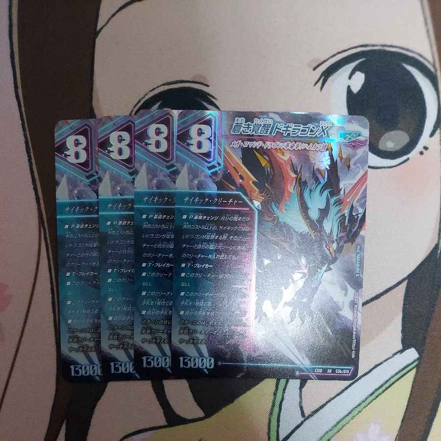 Lowest price!  Roaring Awakening Red Xorn Buster｜Awakening Dogylagon X SR S3a/S15｜S3b/S15