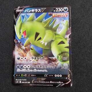 バンギラスV いちげき