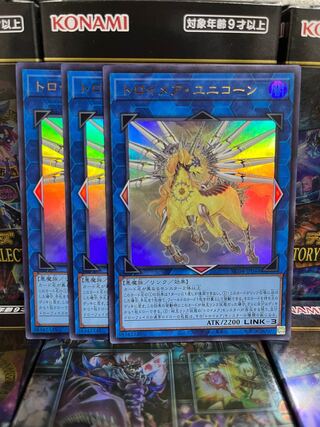 Yu-Gi-Oh Studio 2767 Knightmare Unicorn Ultra Rare JP044 Rare Collection