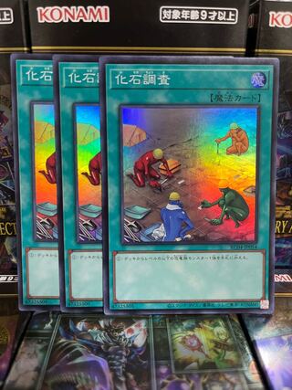 Yu-Gi-Oh Studio 2770 Fossil Dig Super Rare JP054 Rare Collection