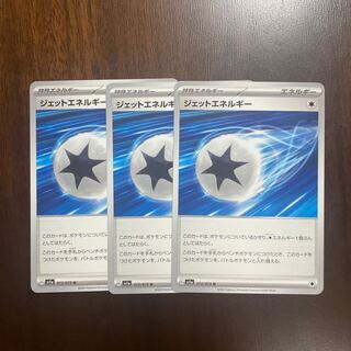 Jet Energy U 072/073