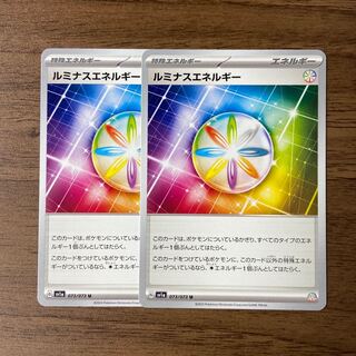 Luminous Energy U 073/073 2 sheets