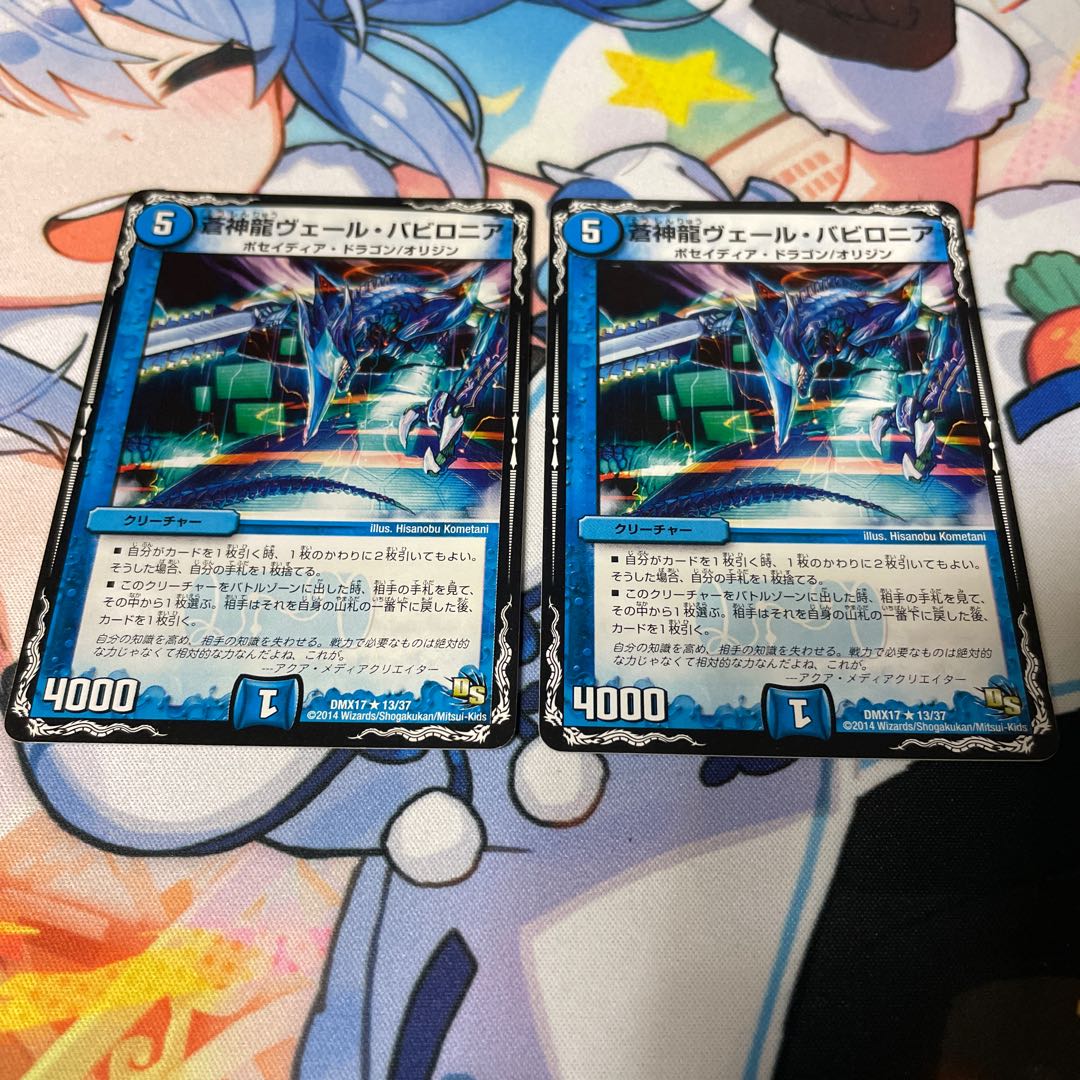 Soshinryu Vale Babylonian R 13/37