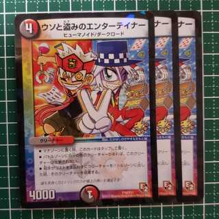 メイフォン様専用【10%offキャンペーン】ウソと盗みのエンターテイナー　3枚