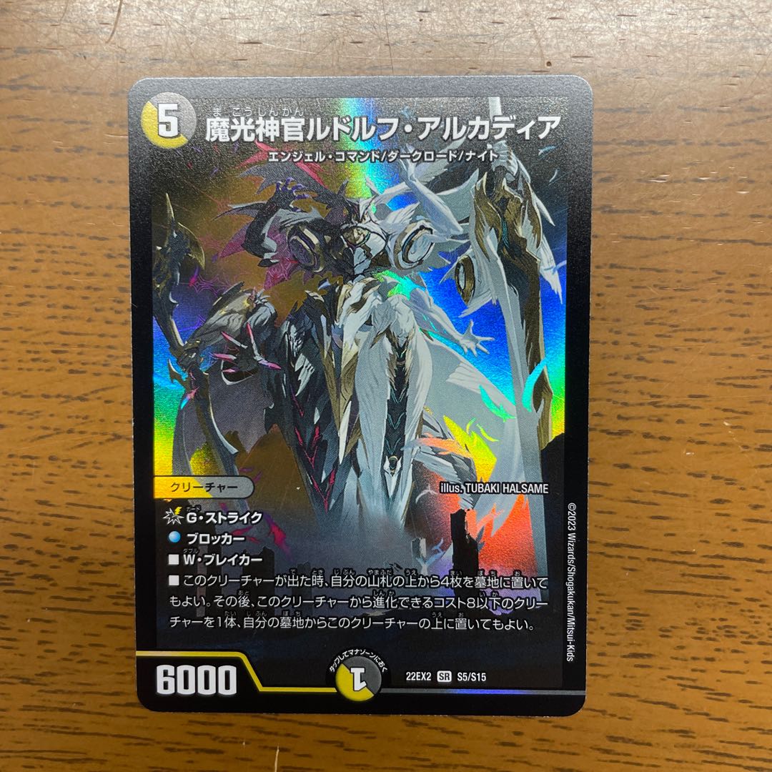 Magic Light Priest Rudolf Arcadia, SR S5/S15