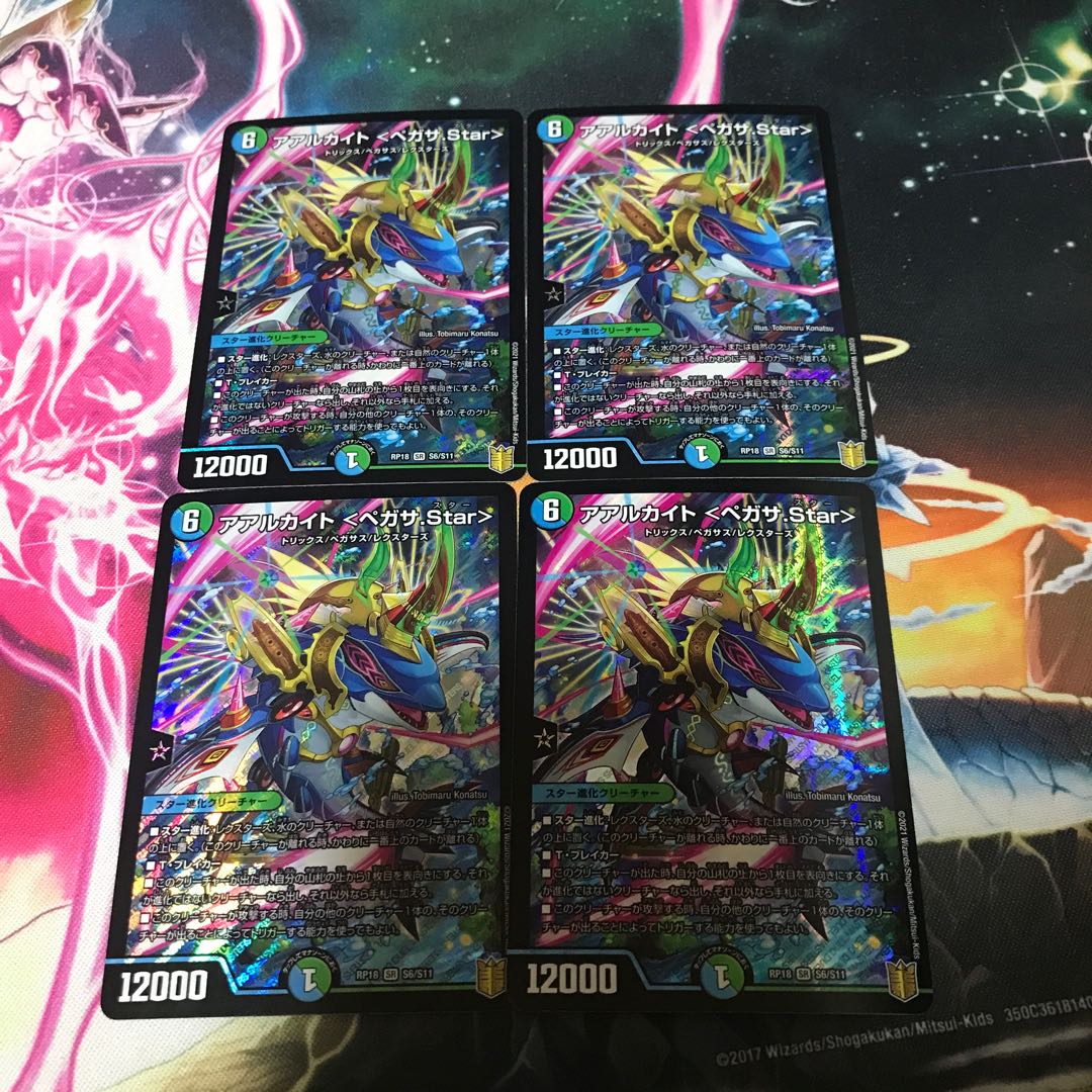 Aarchite <Pegasa.Star> SR S6/S11 4 pieces