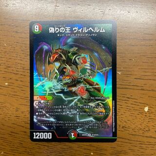 偽りの王 ヴィルヘルム SR S14/S15