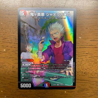 Single retiree] Onigae Darkness Jaoga OG VR H10A/H12 1枚