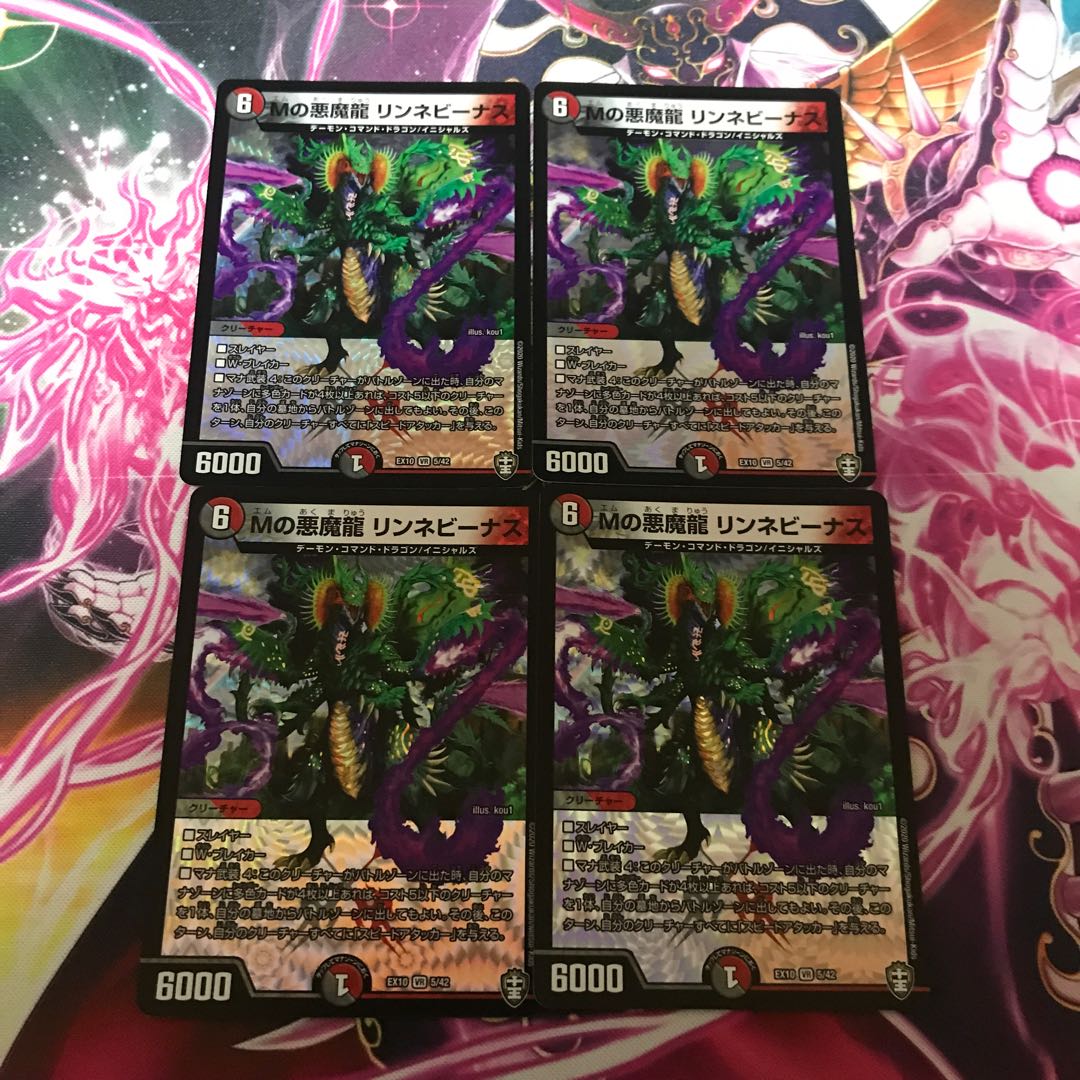 【最安値】Mの悪魔龍 リンネビーナス VR 5/42 4枚