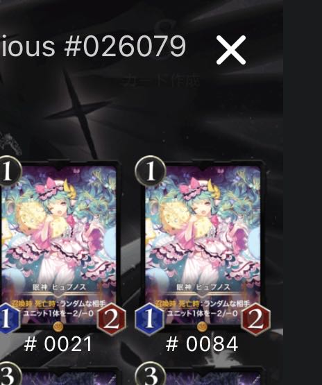 Two Hupnos spies available, can be sold in pieces.