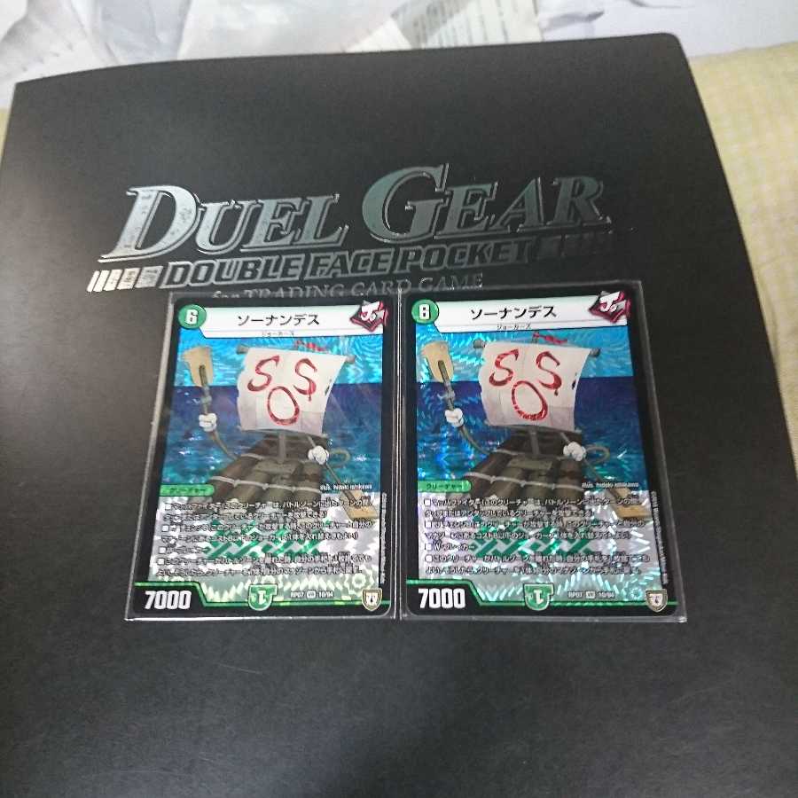 たぶぶすけ様専用ソーナンデス