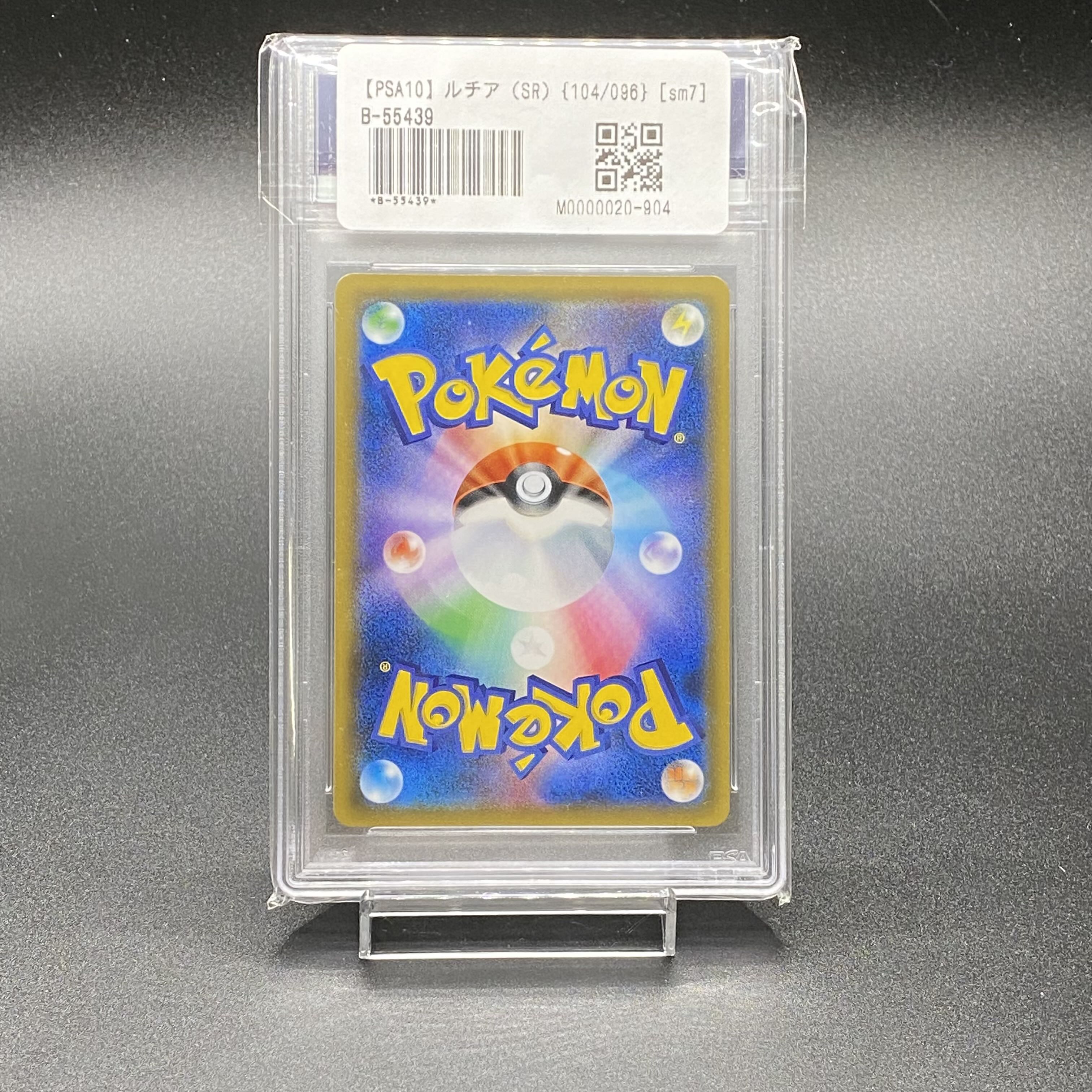 PSA10 Lisia SR 104/096 1枚