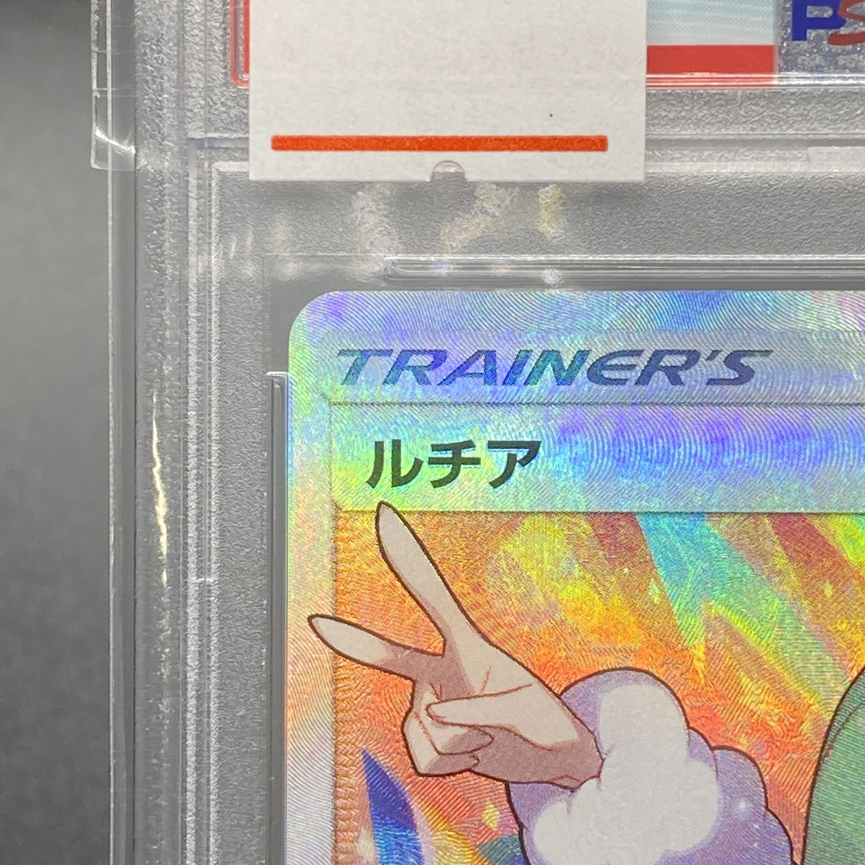 PSA10 Lisia SR 104/096 1枚