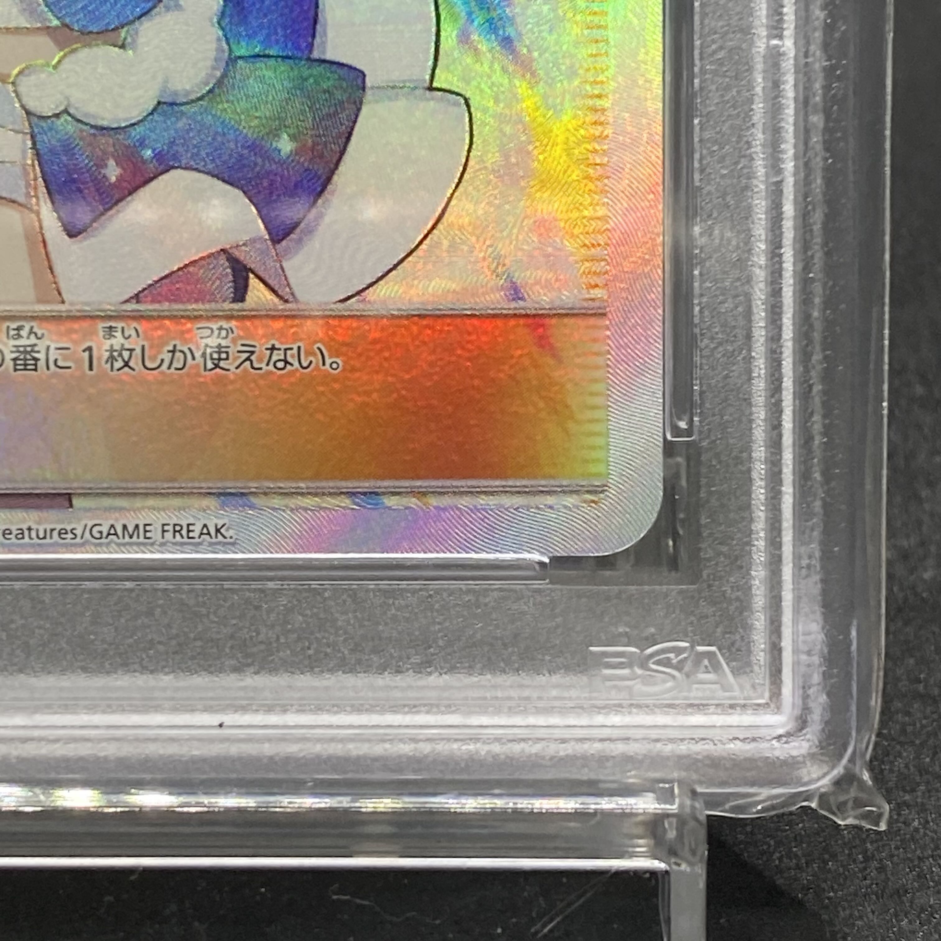 PSA10 Lisia SR 104/096 1枚