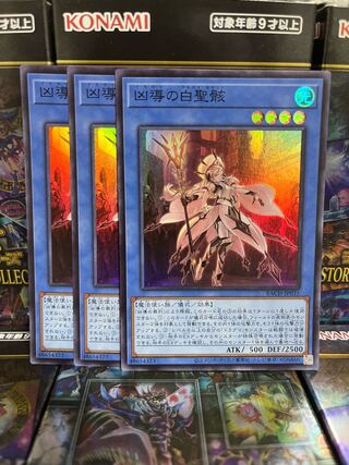 Yu-Gi-Oh Studio 2778 White Sacred Wreckage of Wickedness Super Rare JP035