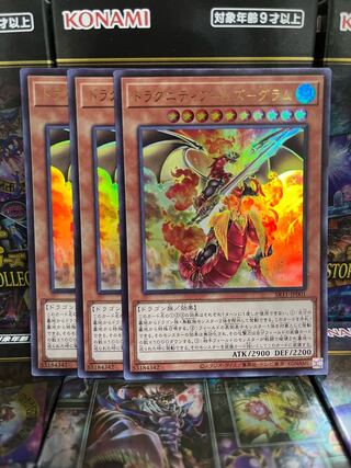 遊戯王スタジオ 2779 ドラグニティアームズ-グラム ウルトラレア3枚