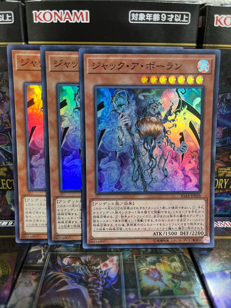 Yu-Gi-Oh Studio 2780 Jack-o-Bolan Super Rare JP026