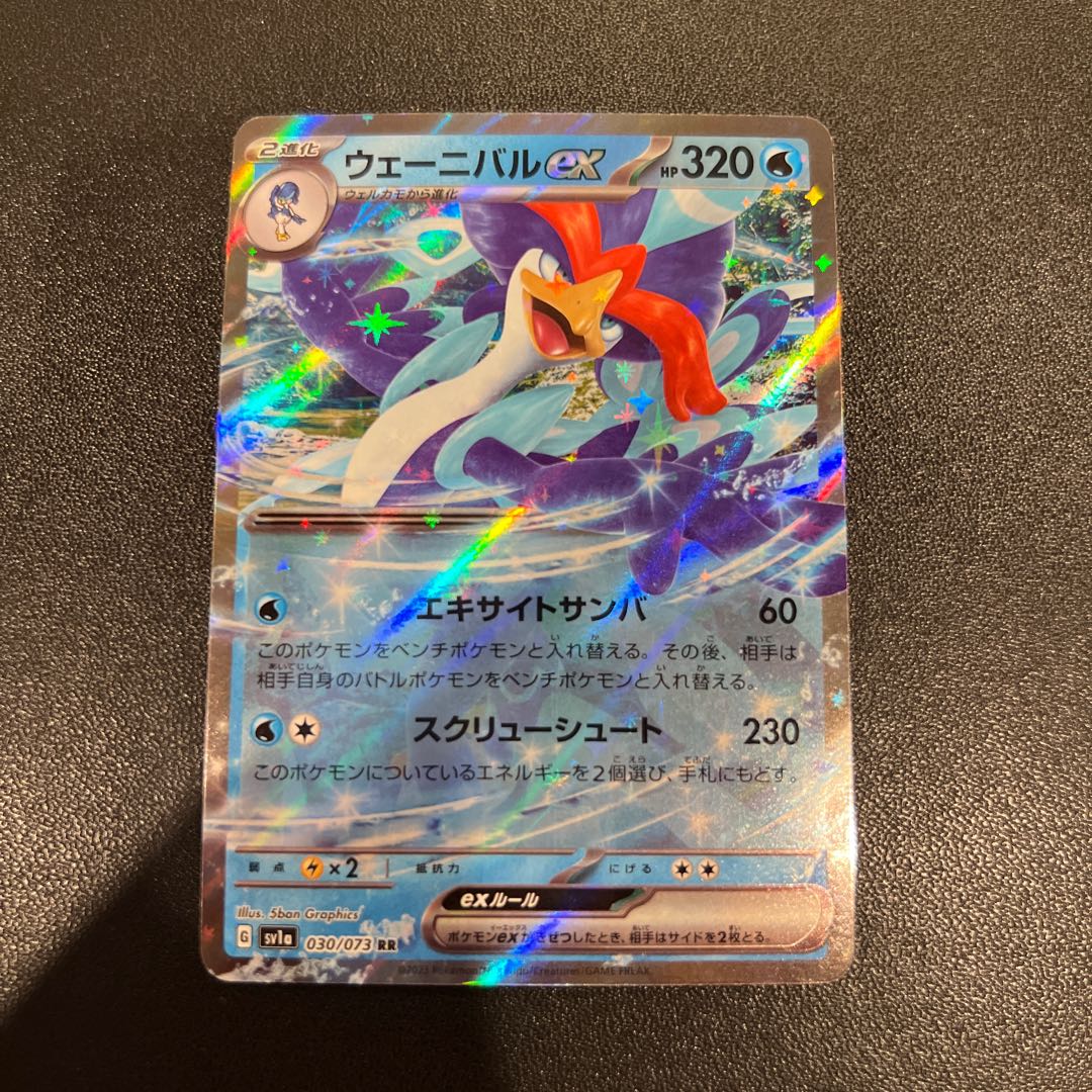 P039 Waynival ex RR 030/073