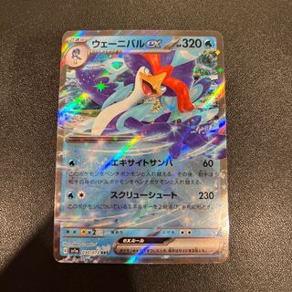 P039 Waynival ex RR 030/073