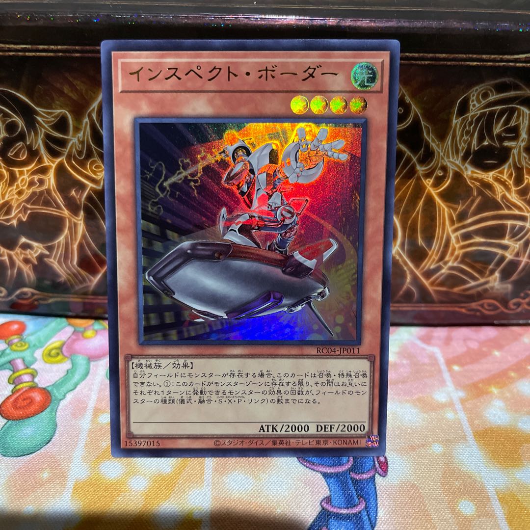 No.1914 P屋 インスペクト・ボーダー 【ウル】