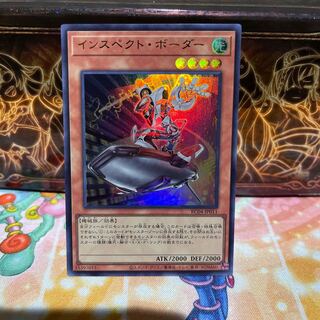 No.1914 P屋　インスペクト・ボーダー 【ウル】