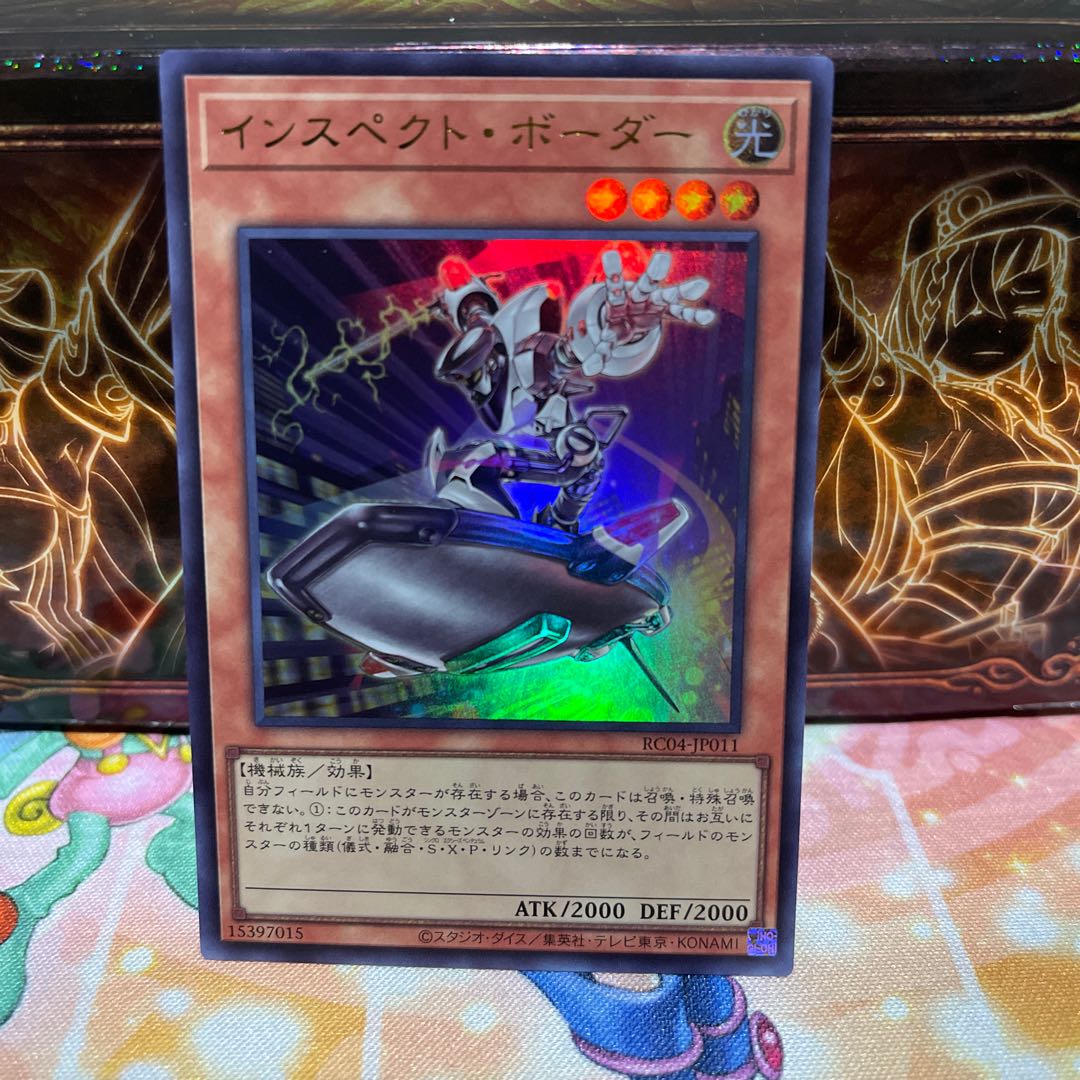 No.1915 P屋 インスペクト・ボーダー【ウル】