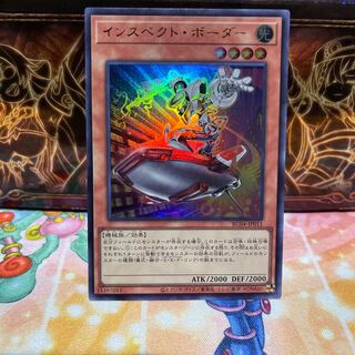 No.1916 P屋　インスペクト・ボーダー【ウル】