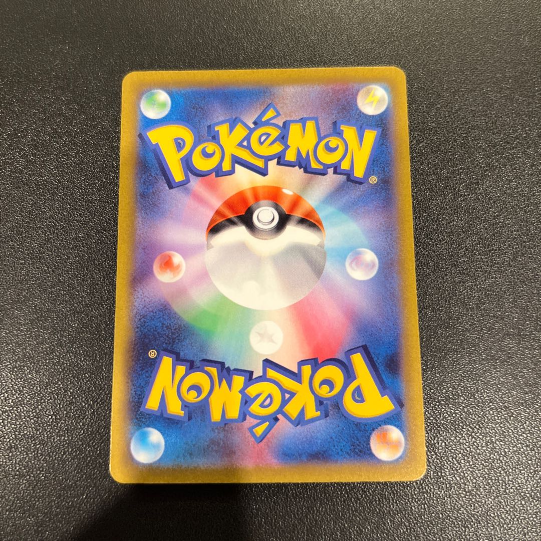 P041Tropius AR 074/073