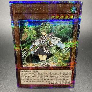 Wynn the Wind Channeler 25th Secret Rare RC04-JP019