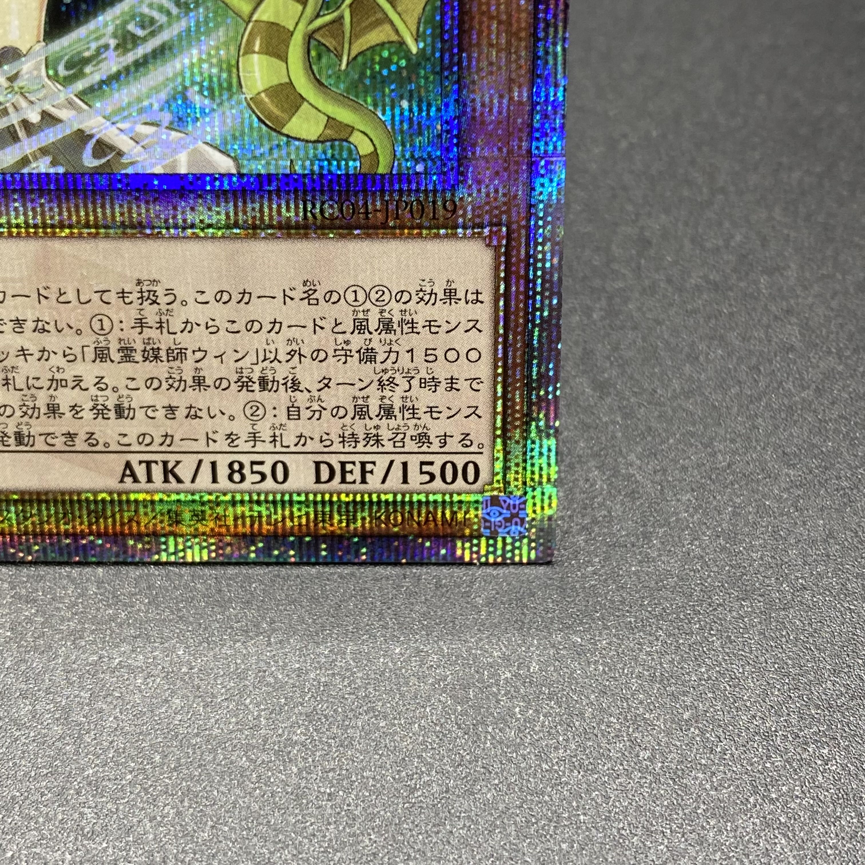 Wynn the Wind Channeler 25th Secret Rare RC04-JP019