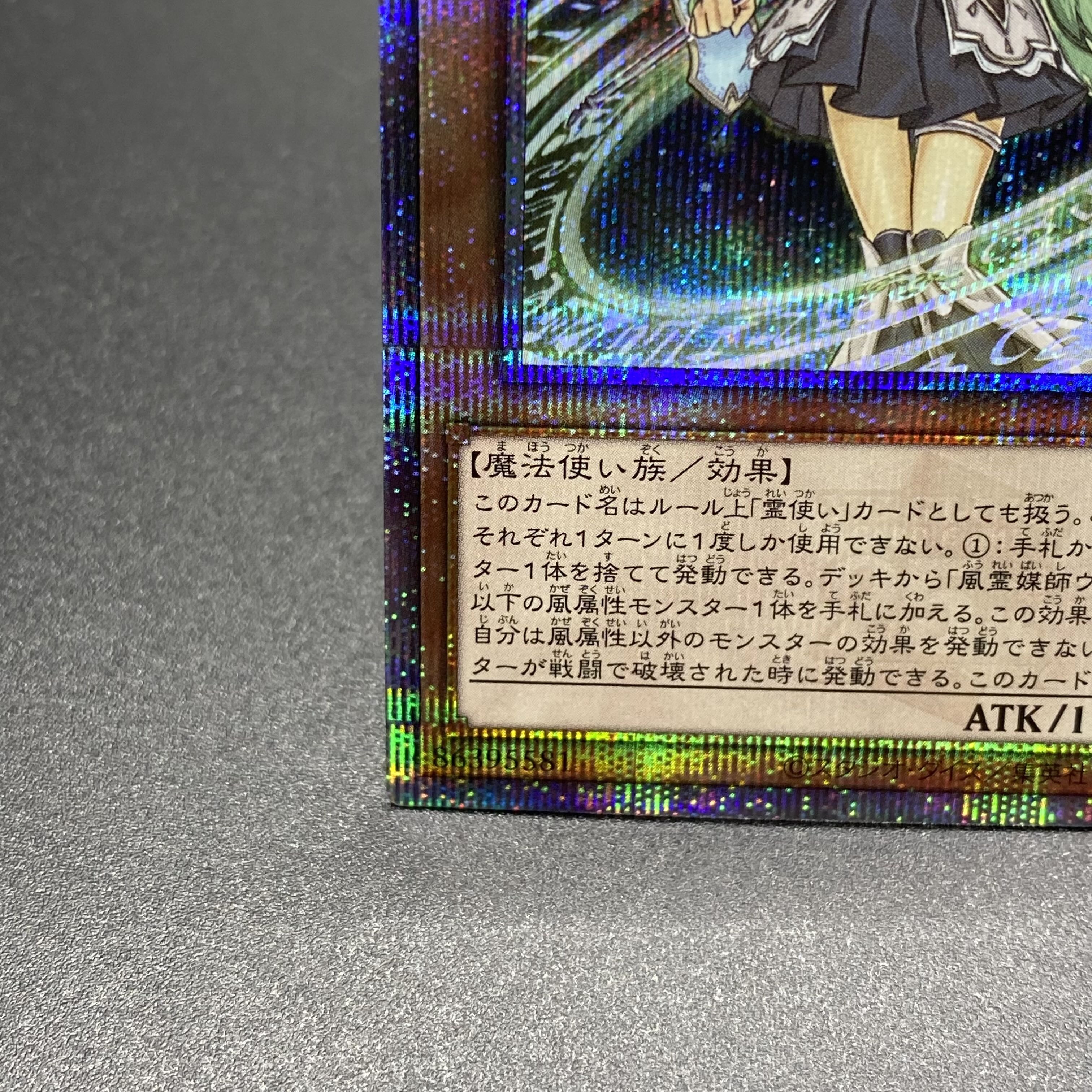 Wynn the Wind Channeler 25th Secret Rare RC04-JP019