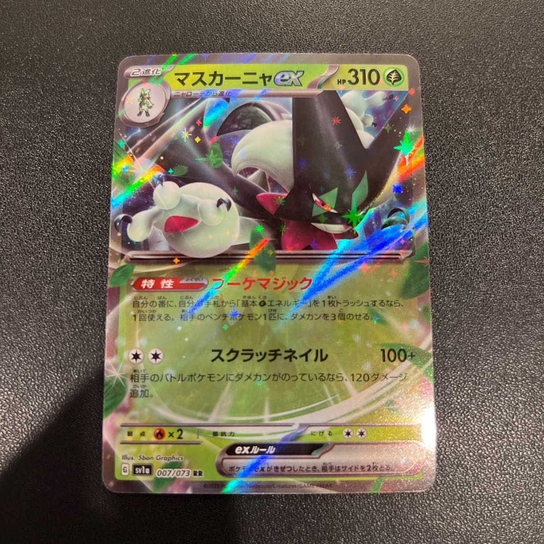 P042 Mascagna ex RR 007/073