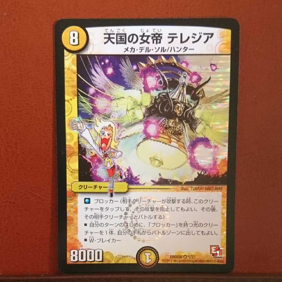 Set Discount Theresa, Empress of Heaven 1枚