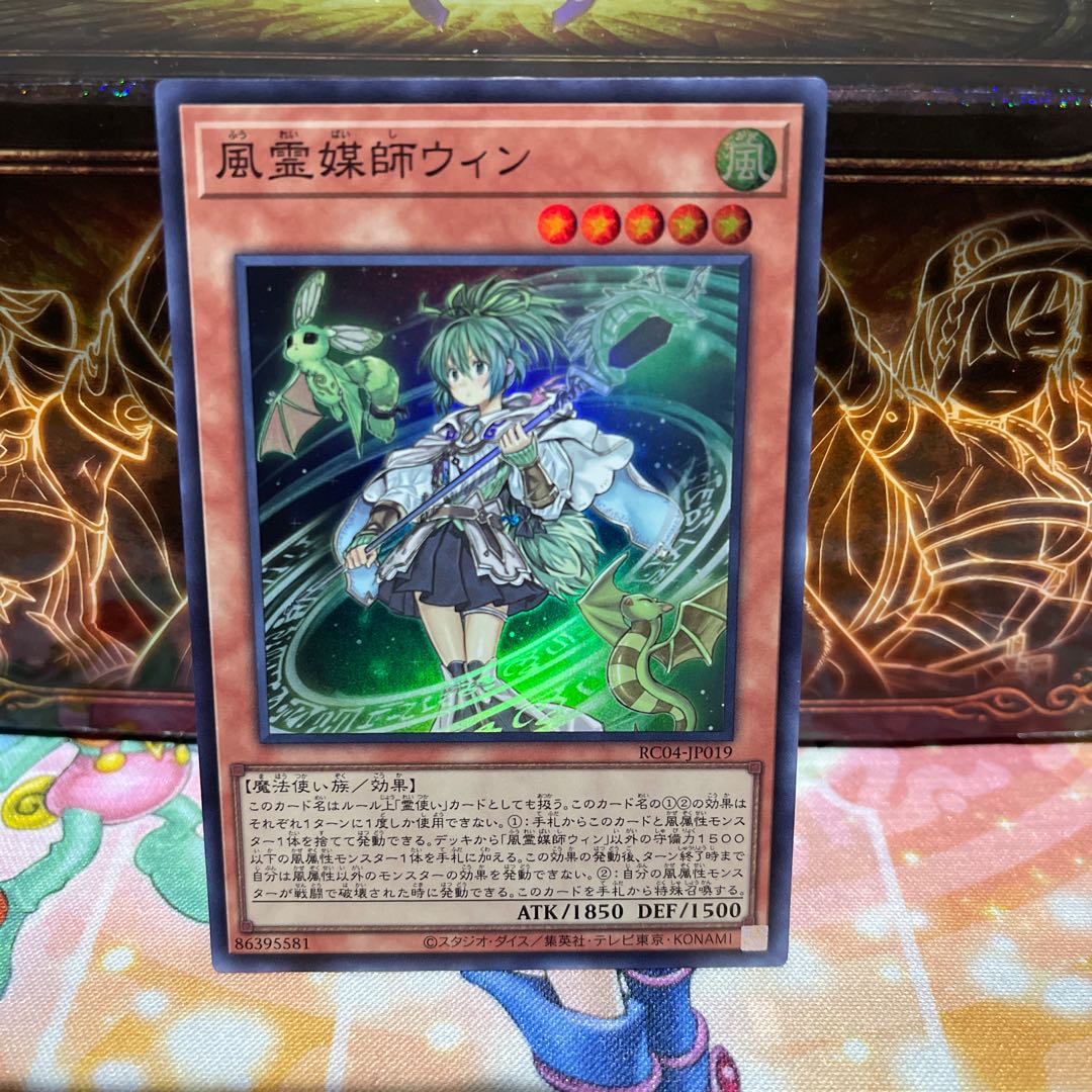 No.1922 P屋　風霊媒師ウィン 【スー】