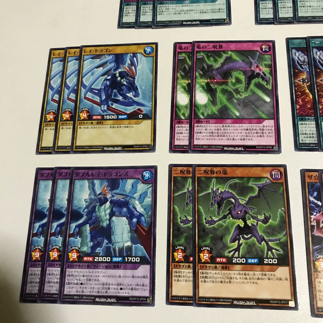 レイドラゴン　パーツ　26枚