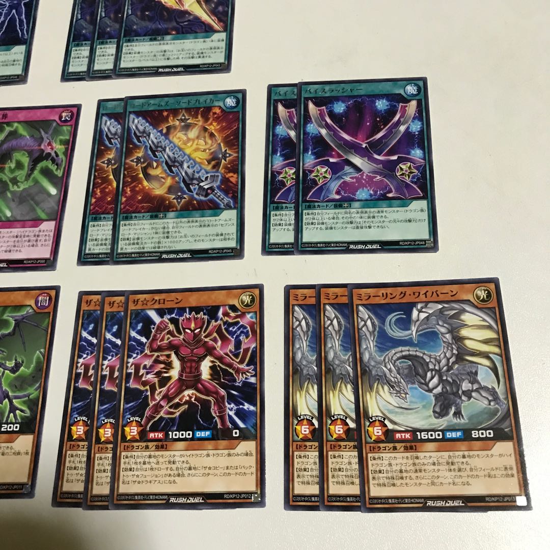 レイドラゴン　パーツ　26枚