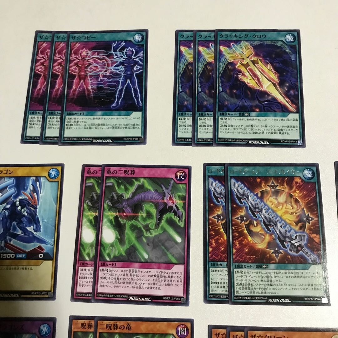 レイドラゴン　パーツ　26枚